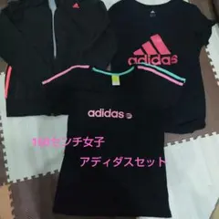 adidas 160cm女子セット売り
