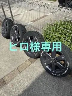 2026年最新】165 45 15タイヤホイールセットの人気アイテム - メルカリ