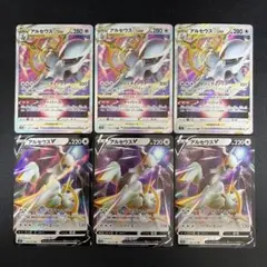 ポケモンカード　アルセウスVSTAR➕アルセウスVのサムネイル