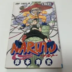 NARUTO ナルト 6巻 初版 帯付き 岸本斉史 少年ジャンプ - メルカリ