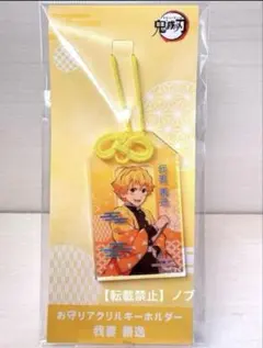 鬼滅の刃 我妻善逸