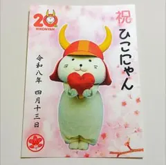希少：缶バッジ≪・ひこにゃん・誕生日・20周年記念パーティー【滋賀 