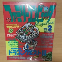 ファミリーコンピュータMagazine 1988年1月15日号 NO2 特別付録