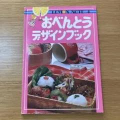 匿名発送】クッキングコニー パート2-9 パーティクッキング 1988年