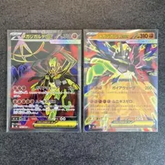 さ*ん様 メガジガルデex SR MEGA 拡張パック ムニキスゼロ 097/0