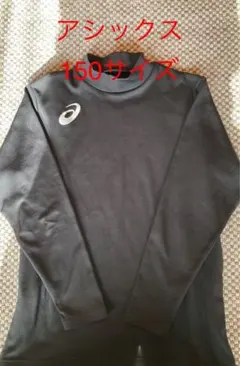 長袖 バレーボール