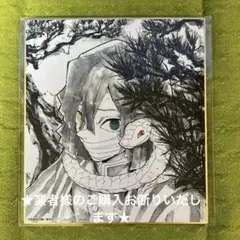 鬼滅の刃 コラボDINING 複製ミニ色紙 伊黒小芭内