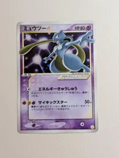 ポケカ ミュウ☆ デルタ種 色違い ゴールドスター アンリミ 015/068