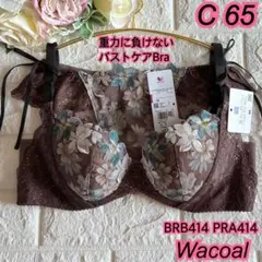 Wacoal重力に負けないバストケアBra上下セットC65❣️BRB414⋈*素敵
