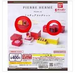 2026年最新】バンダイ ピエールエルメの人気アイテム - メルカリ