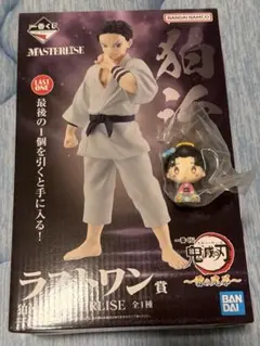 一番くじ　鬼滅の刃〜雷の兄弟〜　ラストワン賞　狛治　恋雪　ちょこのっこ