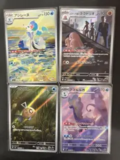 f*5様 ポケカ AR まとめ売り 53枚 被りあり ポケモンカード ar まとめ売り | Mercari | Proxy Shopping with Doorzo
