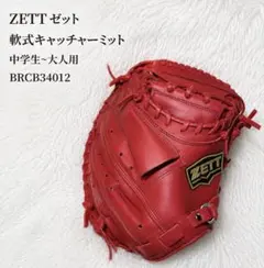 730 ZETT 型抜群 即戦力 軟式 キャッチャーミット - メルカリ