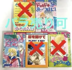 昭和の本！花とゆめコミックス　KCフレンド他　全2冊セット　バラ売りしますのサムネイル
