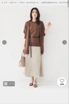UNTITLED ベージュ フレアスカート