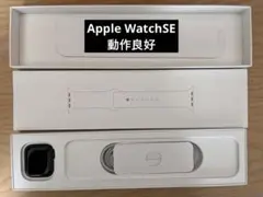 ★美品★Apple Watch SE 第一世代 GPS 40mm