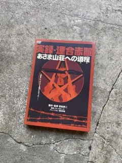 極真会館 VHS 緑健児 炎の40人組手 USED - メルカリ