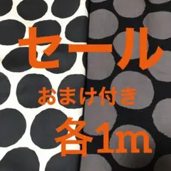 オックス生地＆ツイル生地