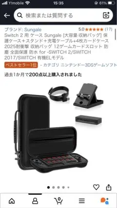 新品Switch2用ケース大容量·収納スタンド充電ケーブル4枚カードケース