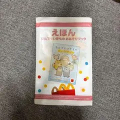 即日発送　マクドナルド　ハッピーセット　えほん　なんでもいきもの　おあそびブックのサムネイル