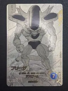 apt-026 フリーザ　パラレル