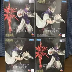 呪術廻戦 Luminasta脹相 フィギュア　CHOSO 4個まとめ売り