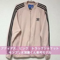 【今だけ値下げ】adidas アディダス　ピンク トラックジャケット　ジャージ