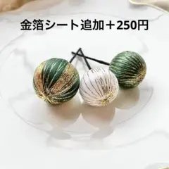 成人式　髪飾り　緑　和玉　ヘアピン　卒業式　ヘッドドレス　和装　ちょい足し