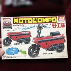 IMAI 1/12 HONDA MOTOCOMPO AB12 プラモデルのサムネイル