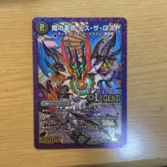 デュエルマスターズ 魔の革命 デス・ザ・ロスト