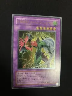 遊戯王 E・HERO フレイム・ウィングマン アルティメットレアのサムネイル
