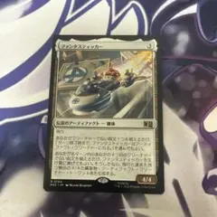 ファンタスティッカー 【日版】 +構築物トークン4枚付き - メルカリ