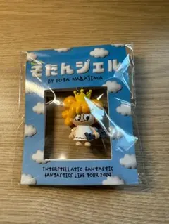 そたんジェル キーホルダー FANTASTICS 中島颯太 メンプロ