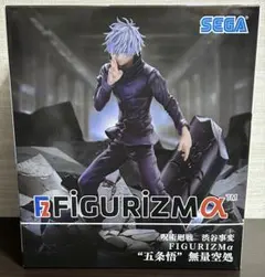 呪術廻戦　渋谷事変　フィギュア　五条悟　無量空処