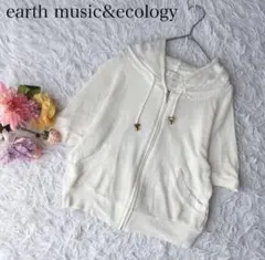 earth music&ecology ジップアップパーカー ホワイト