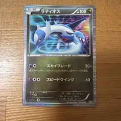 ポケモンカード ラティオス DS ドラゴンセレクション 010/020 - メルカリ