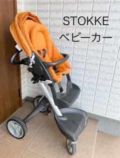 埼玉県朝霞市引取限定 発送不可 ベビーカー ストッケ STOKKE オレンジのサムネイル