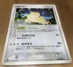 カビゴン C XY10 めざめる超王 057/078 コミヤトモカズ - メルカリ