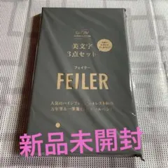 GLOW (グロー) 12月号 雑誌 付録 [フェイラー美文字３点セット]