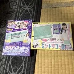 ちゃお付録　2024年3月号　2023年6月号