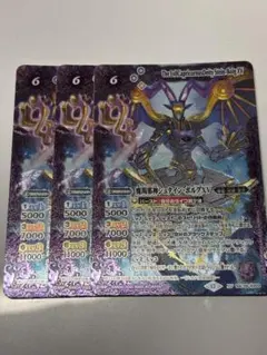 バトルスピリッツ 磨羯邪神シュタインボルグXV