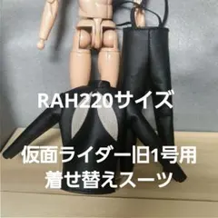 2026年最新】RAH 220 仮面ライダーの人気アイテム - メルカリ