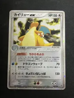 ポケモンカード　カイリューex　天空の覇者　ADV　038/054　ちからをよぶ ポケモンカード カイリューex 天空の覇者 ADV 038/054 ちからをよぶ