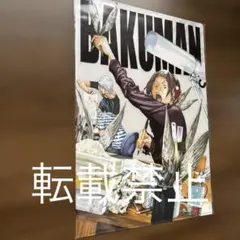 バクマン。小畑健展限定クリアファイル　新妻エイジ 小畑健展 クリアファイル バクマン 新妻エイジ - メルカリ