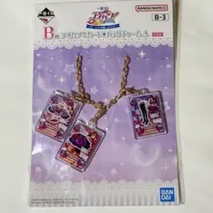 アイカツ 一番くじ B賞 カード★バックチャーム 紫吹蘭
