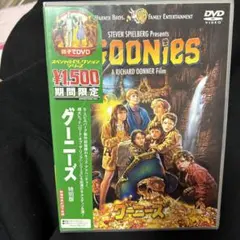 グーニーズ 特別版 DVD