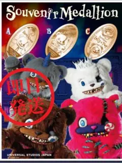 USJ ユニバ ハミクマ メダリオン スーベニアメダル コンプセット