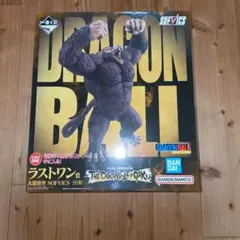 【新品未開封】一番くじドラゴンボール ラストワン賞 大猿悟空 SOFVICS