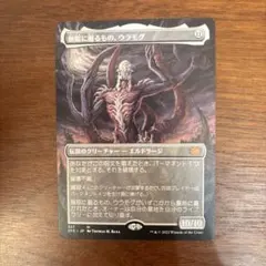 MTG 無限に廻るもの、ウラモグ 日本語版 ボーダーレスFoil - メルカリ