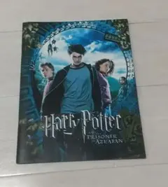 映画パンフレット　ハリー・ポッター　アズカバンの囚人